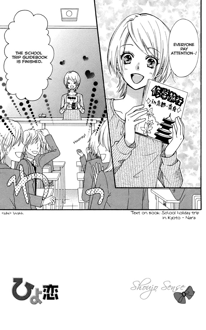 Hiyokoi Chapter 31 page 3 - Chapter 31