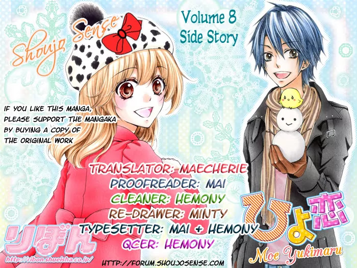 Hiyokoi Chapter 32.5 page 1 - Chapter 32.5: Side Story