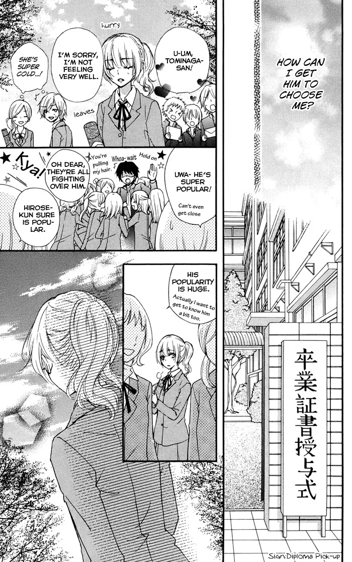 Hiyokoi Chapter 32.5 page 14 - Chapter 32.5: Side Story