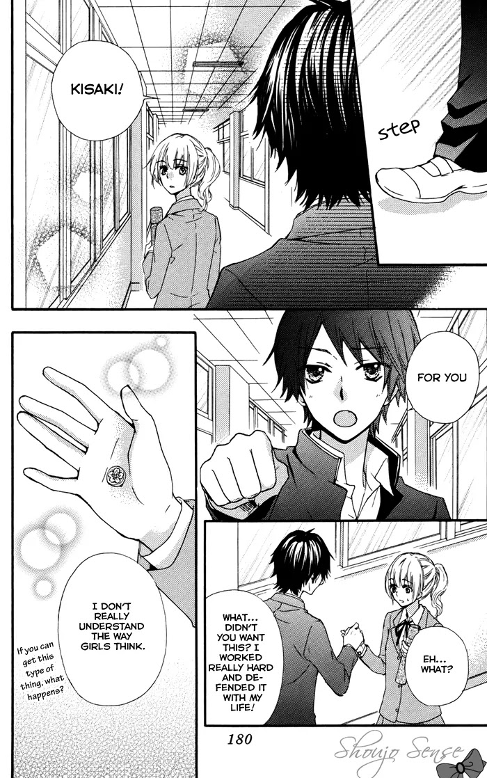Hiyokoi Chapter 32.5 page 15 - Chapter 32.5: Side Story
