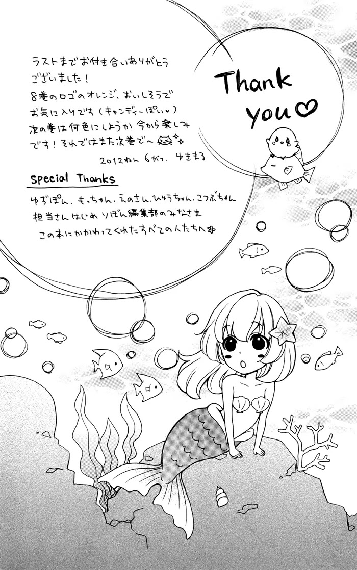 Hiyokoi Chapter 32.5 page 23 - Chapter 32.5: Side Story
