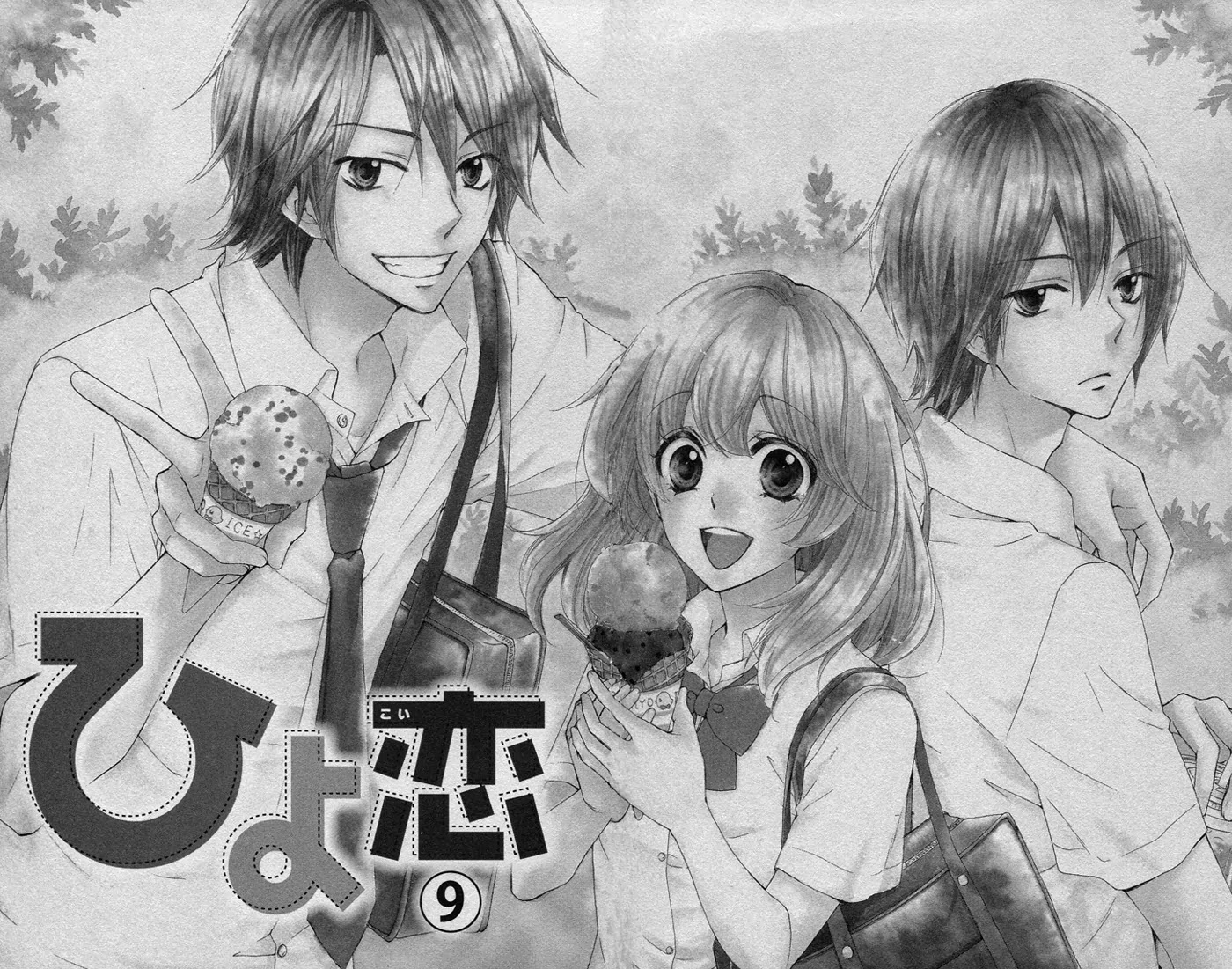 Hiyokoi Chapter 33 page 11 - Chapter 33