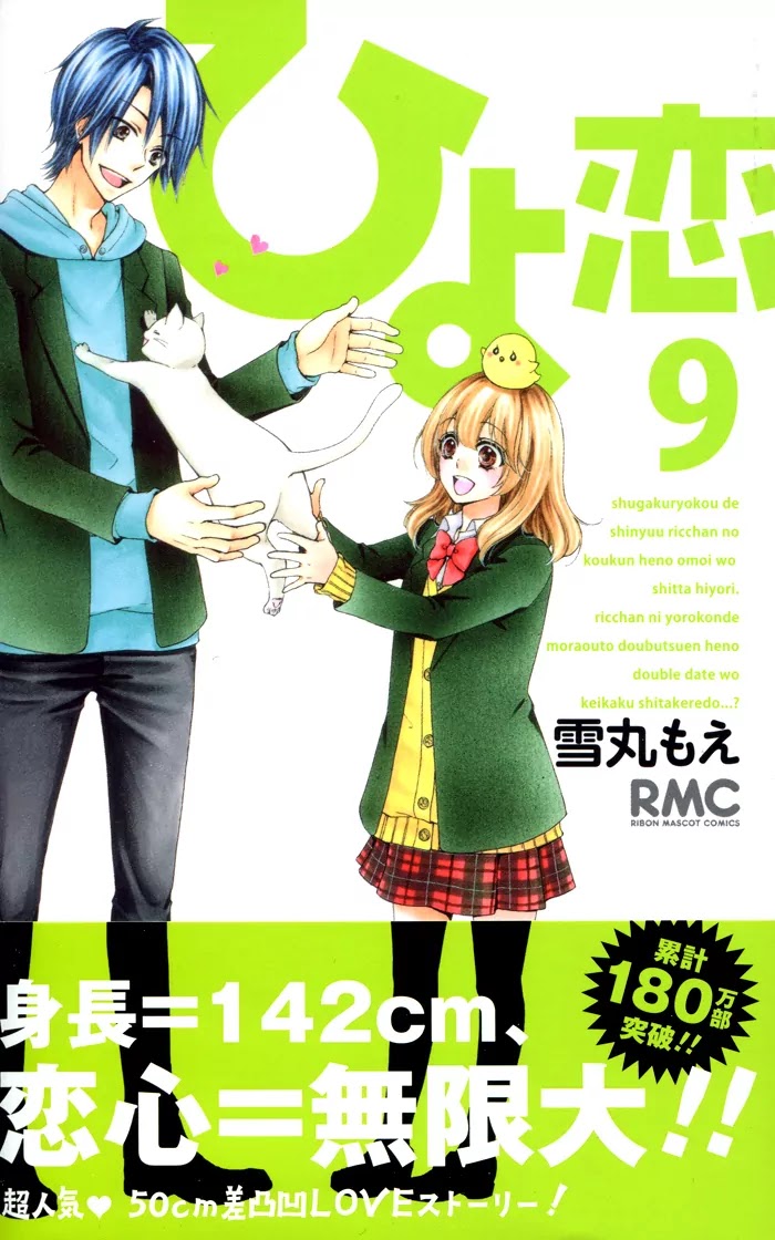 Hiyokoi Chapter 33 page 2 - Chapter 33