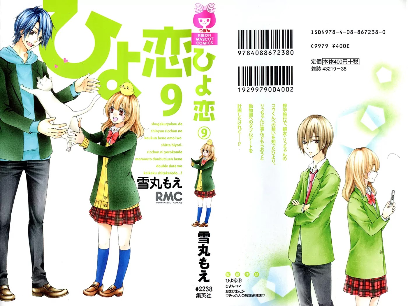 Hiyokoi Chapter 33 page 4 - Chapter 33