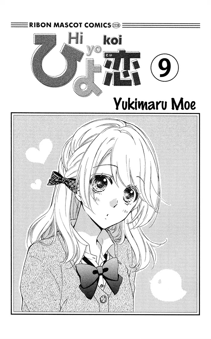 Hiyokoi Chapter 33 page 8 - Chapter 33