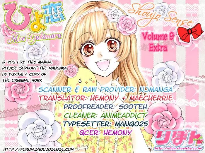 Hiyokoi Chapter 37.5 page 1 - Chapter 37.5: Extra