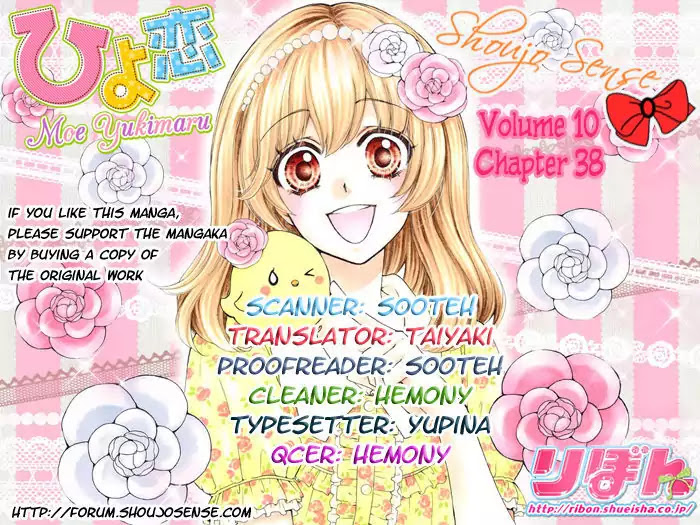 Hiyokoi Chapter 38 page 2 - Chapter 38