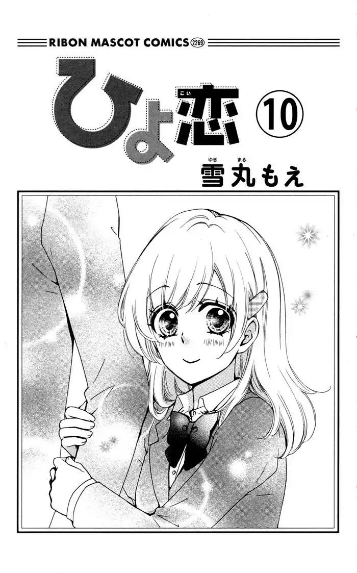Hiyokoi Chapter 38 page 3 - Chapter 38