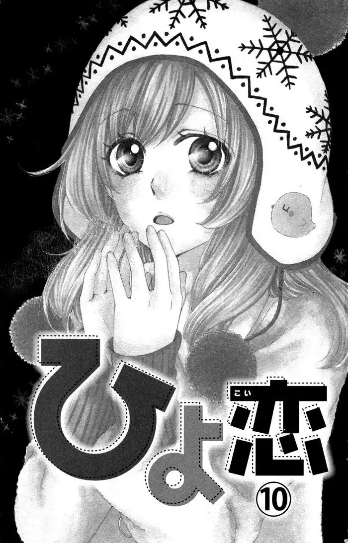 Hiyokoi Chapter 38 page 5 - Chapter 38