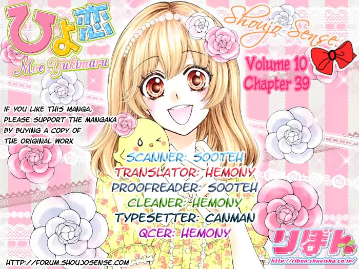 Hiyokoi Chapter 39 page 1 - Chapter 39