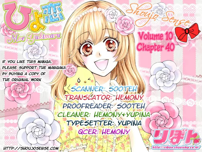 Hiyokoi Chapter 40 page 1 - Chapter 40