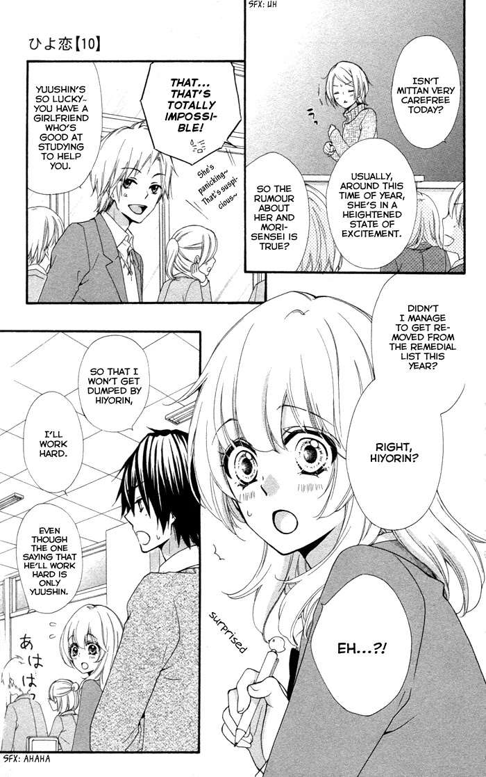 Hiyokoi Chapter 41 page 4 - Chapter 41