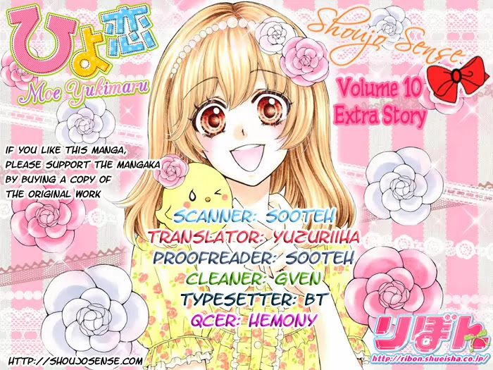 Hiyokoi Chapter 42.5 page 1 - Chapter 42.5: Extra Story: Miyokoi