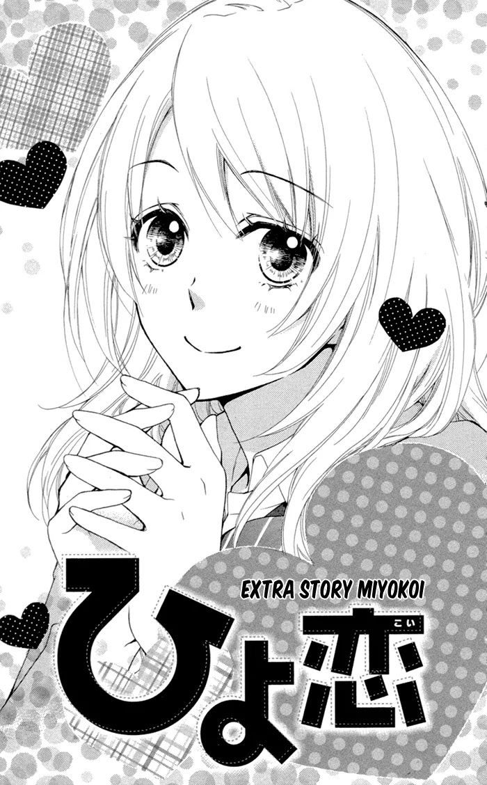 Hiyokoi Chapter 42.5 page 2 - Chapter 42.5: Extra Story: Miyokoi