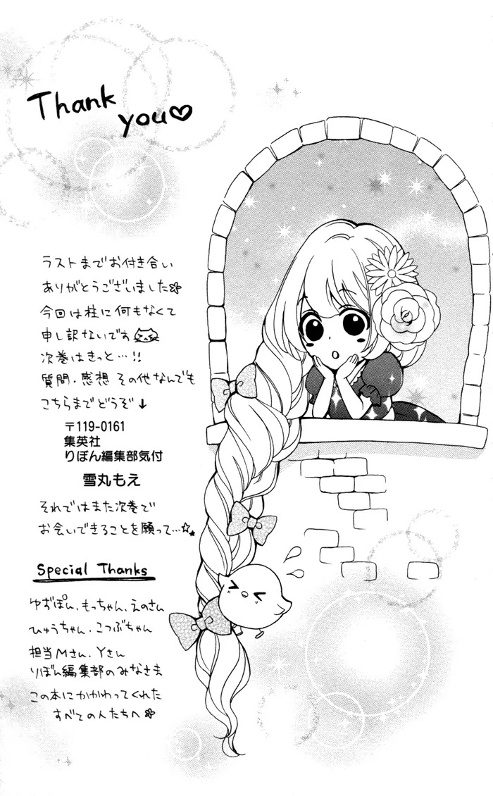 Hiyokoi Chapter 42.5 page 20 - Chapter 42.5: Extra Story: Miyokoi