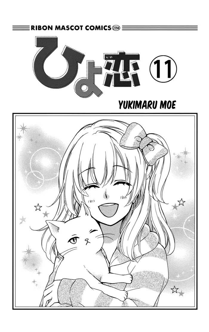 Hiyokoi Chapter 43 page 3 - Chapter 43