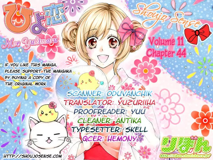 Hiyokoi Chapter 44 page 1 - Chapter 44