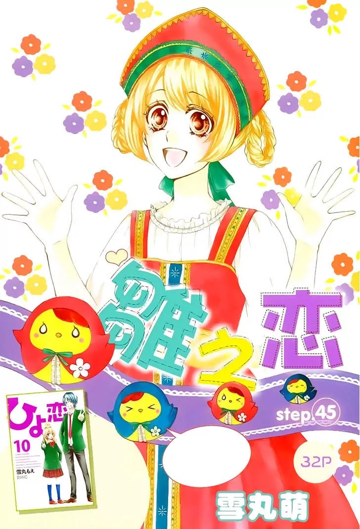 Hiyokoi Chapter 45 page 34 - Chapter 45