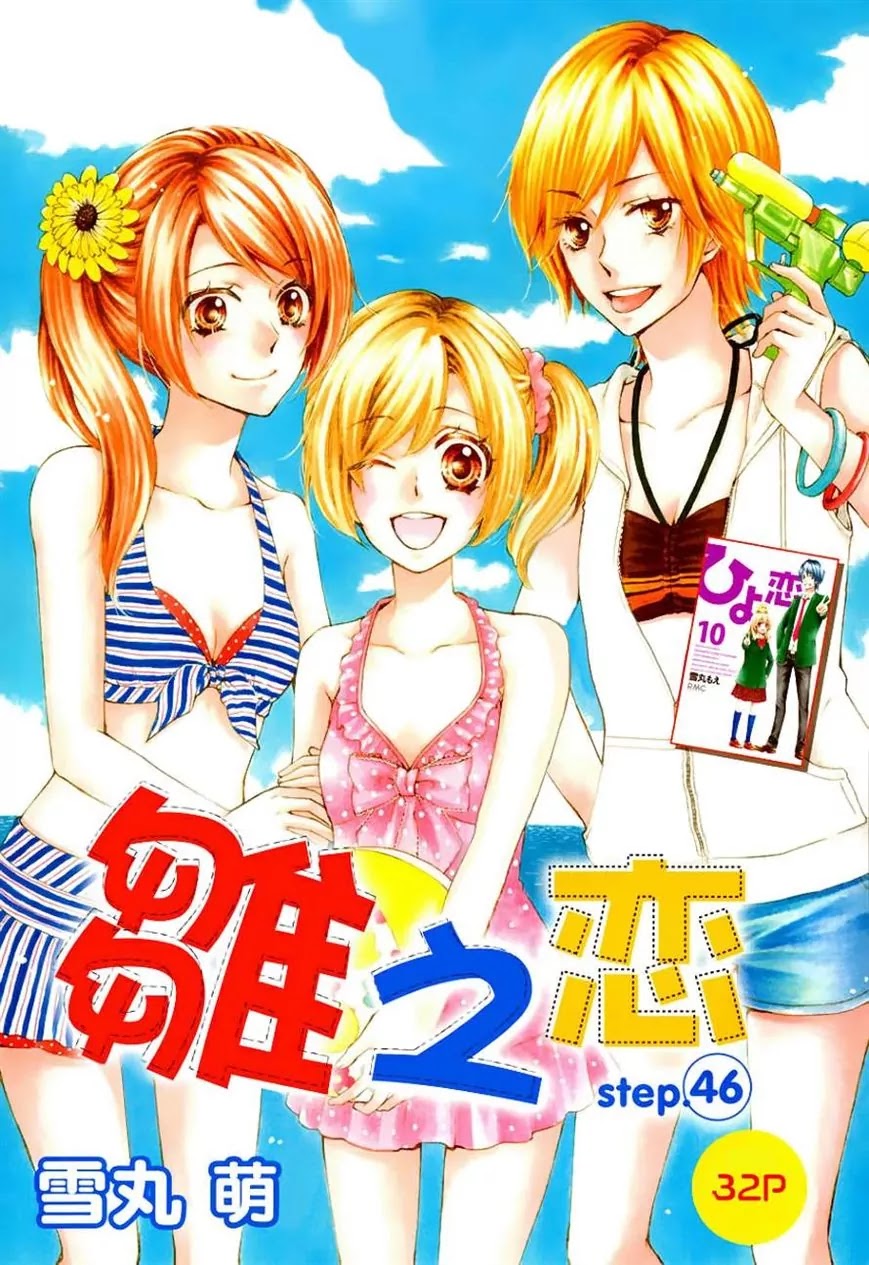 Hiyokoi Chapter 46 page 33 - Chapter 46