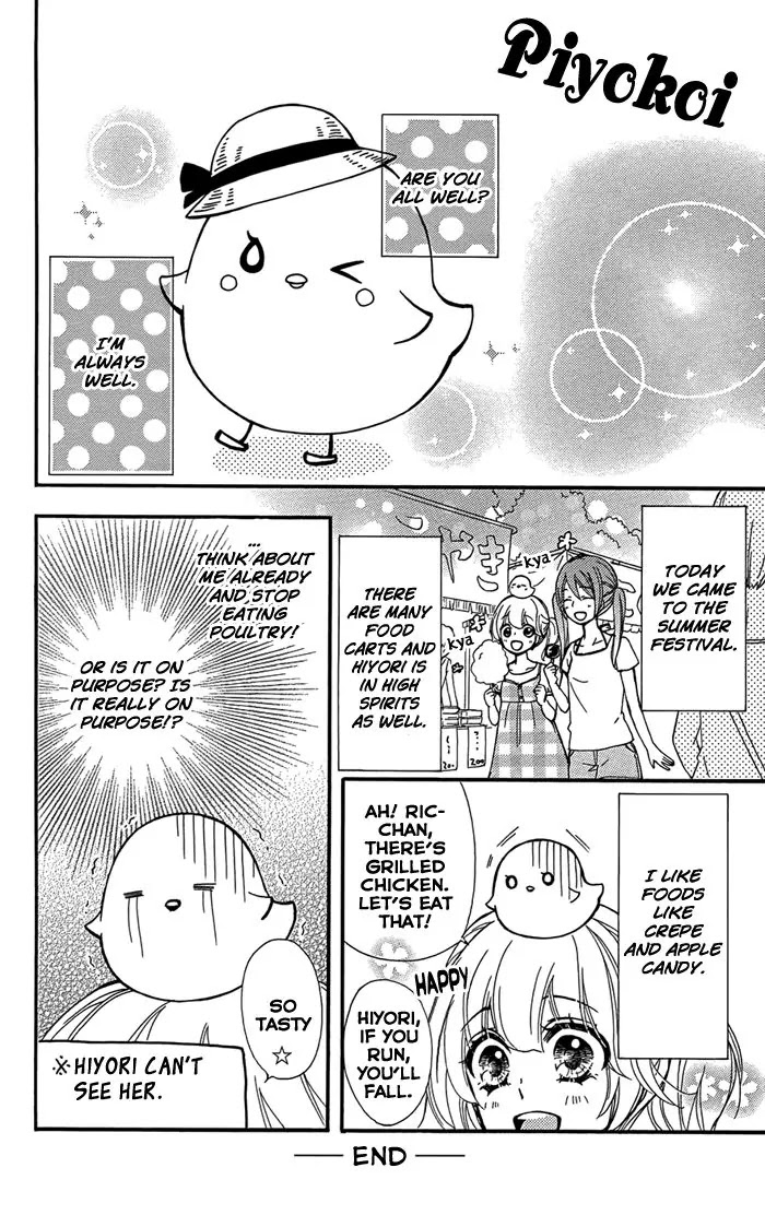 Hiyokoi Chapter 47.5 page 13 - Chapter 47.5: Extra Story: Hiyokoi