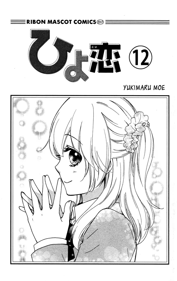 Hiyokoi Chapter 48 page 3 - Chapter 48