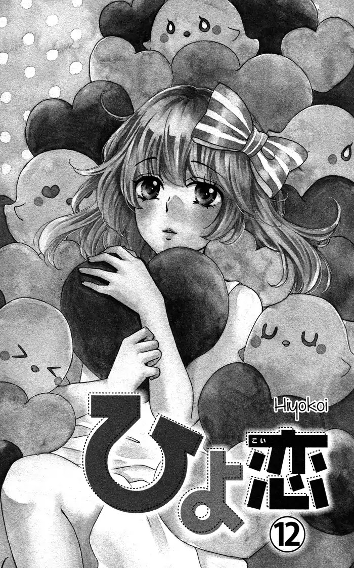 Hiyokoi Chapter 48 page 5 - Chapter 48