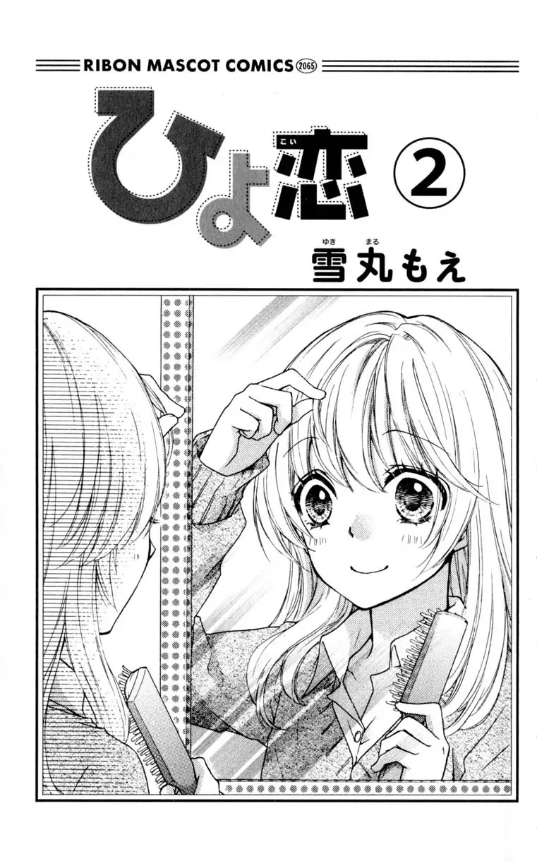Hiyokoi Chapter 5 page 2 - Chapter 5
