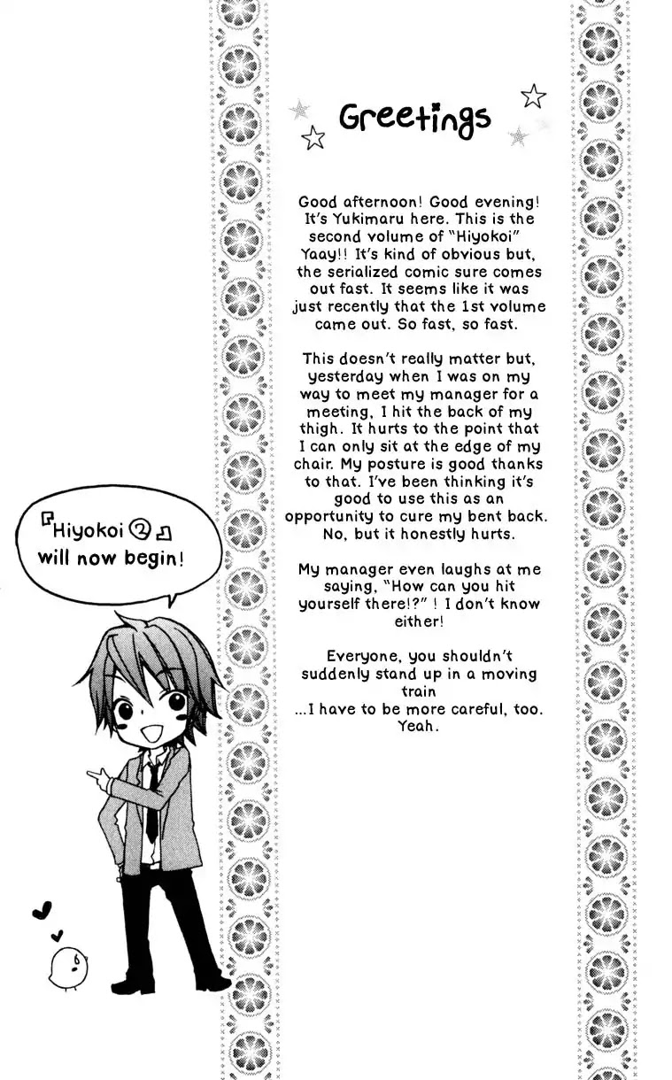 Hiyokoi Chapter 5 page 5 - Chapter 5