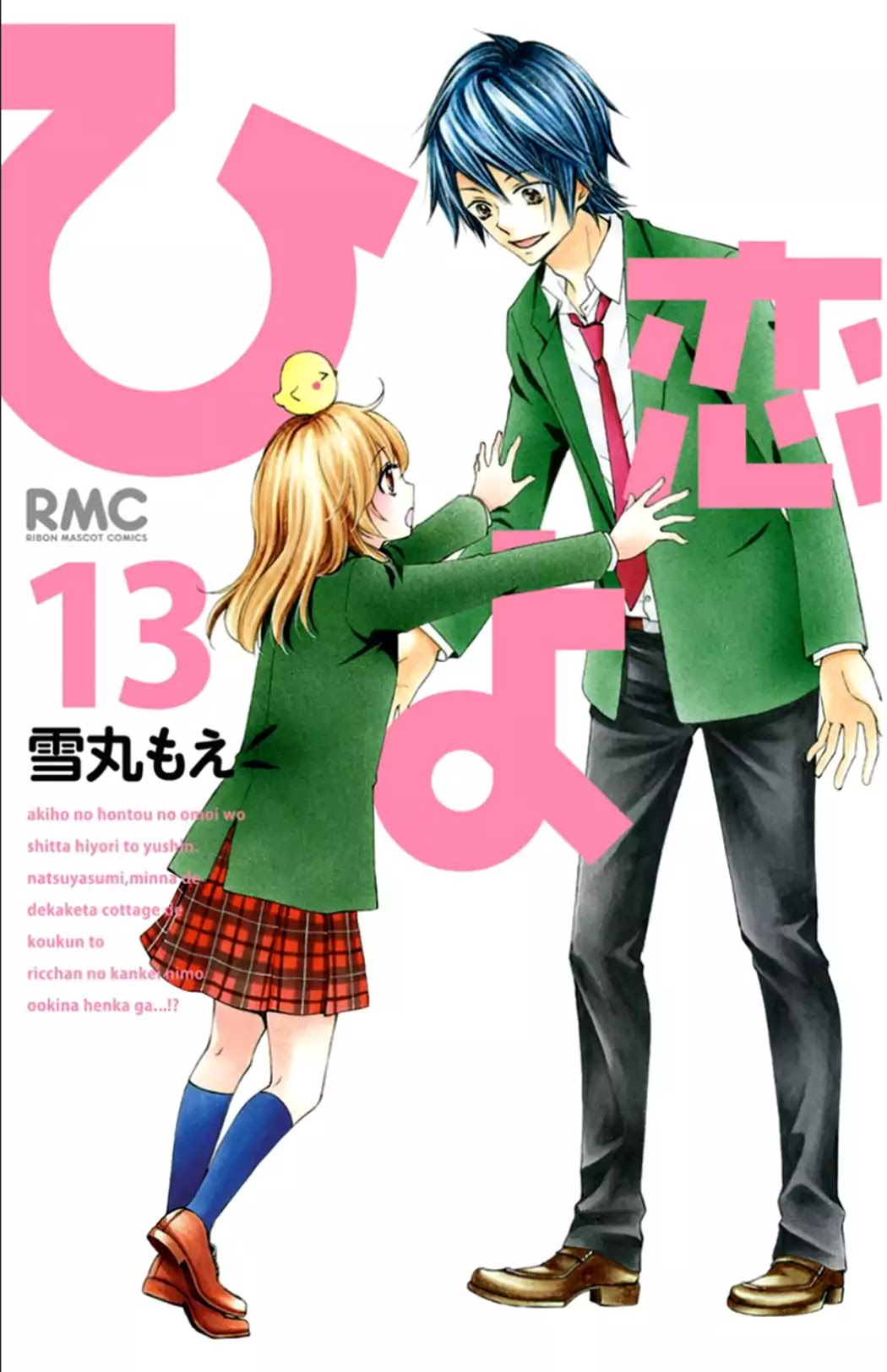 Hiyokoi Chapter 53 page 4 - Chapter 53