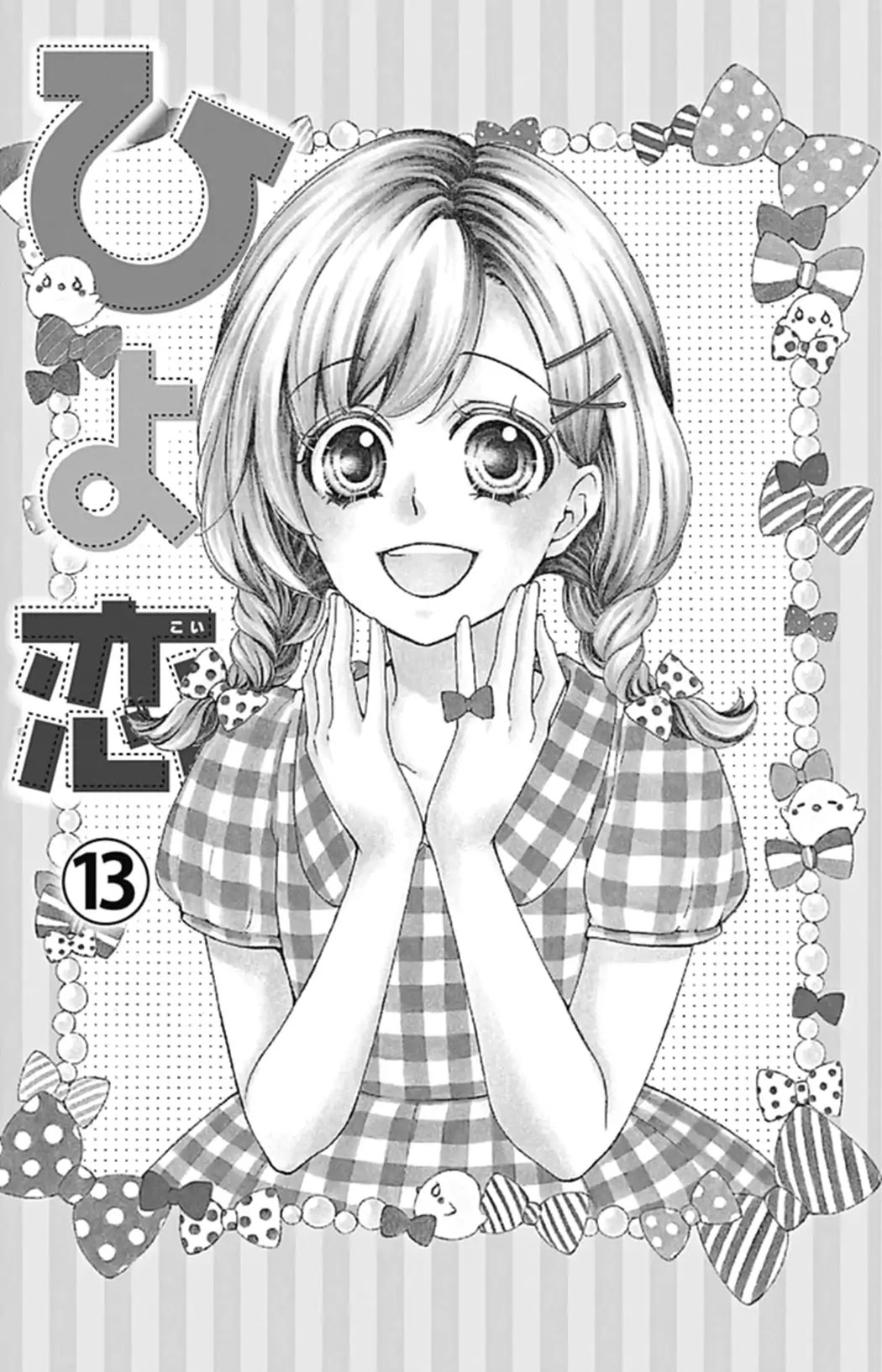 Hiyokoi Chapter 53 page 7 - Chapter 53