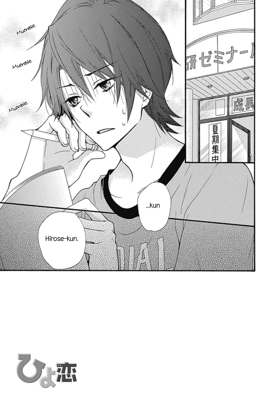 Hiyokoi Chapter 54 page 4 - Chapter 54