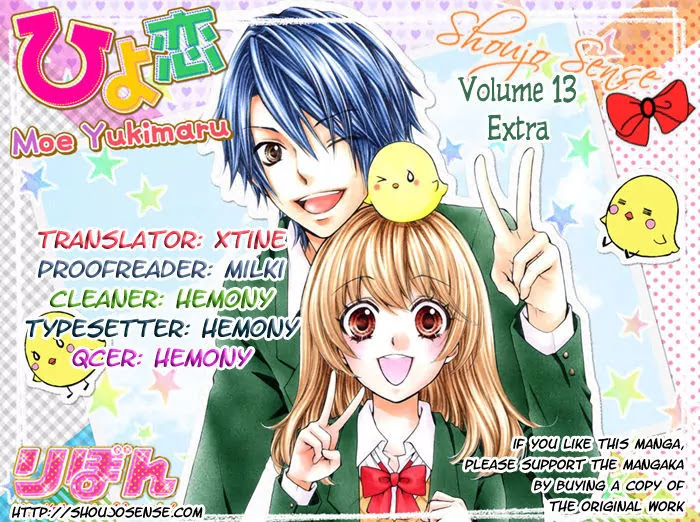 Hiyokoi Chapter 57.5 page 1 - Chapter 57.5: Extra Chapter: Misakoi