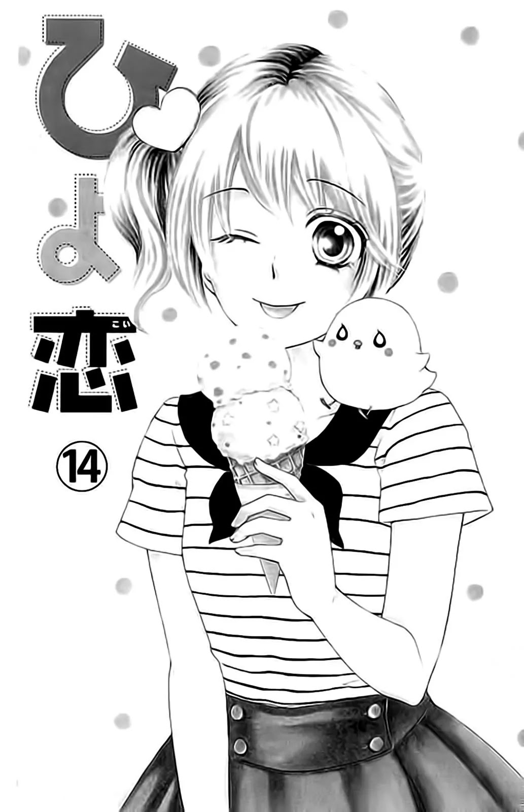 Hiyokoi Chapter 58 page 5 - Chapter 58