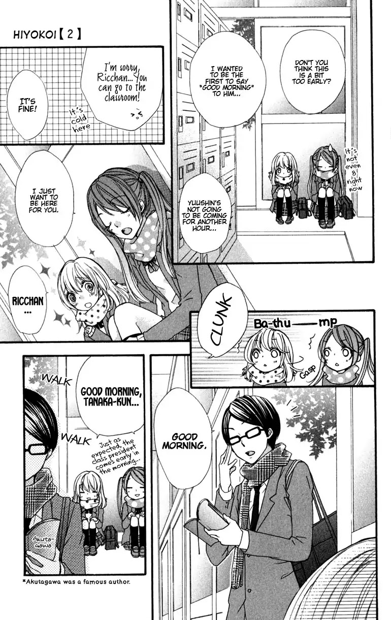 Hiyokoi Chapter 8 page 23 - Chapter 8