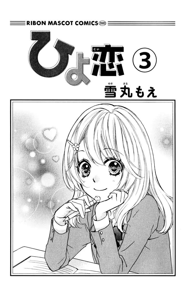Hiyokoi Chapter 9 page 3 - Chapter 9