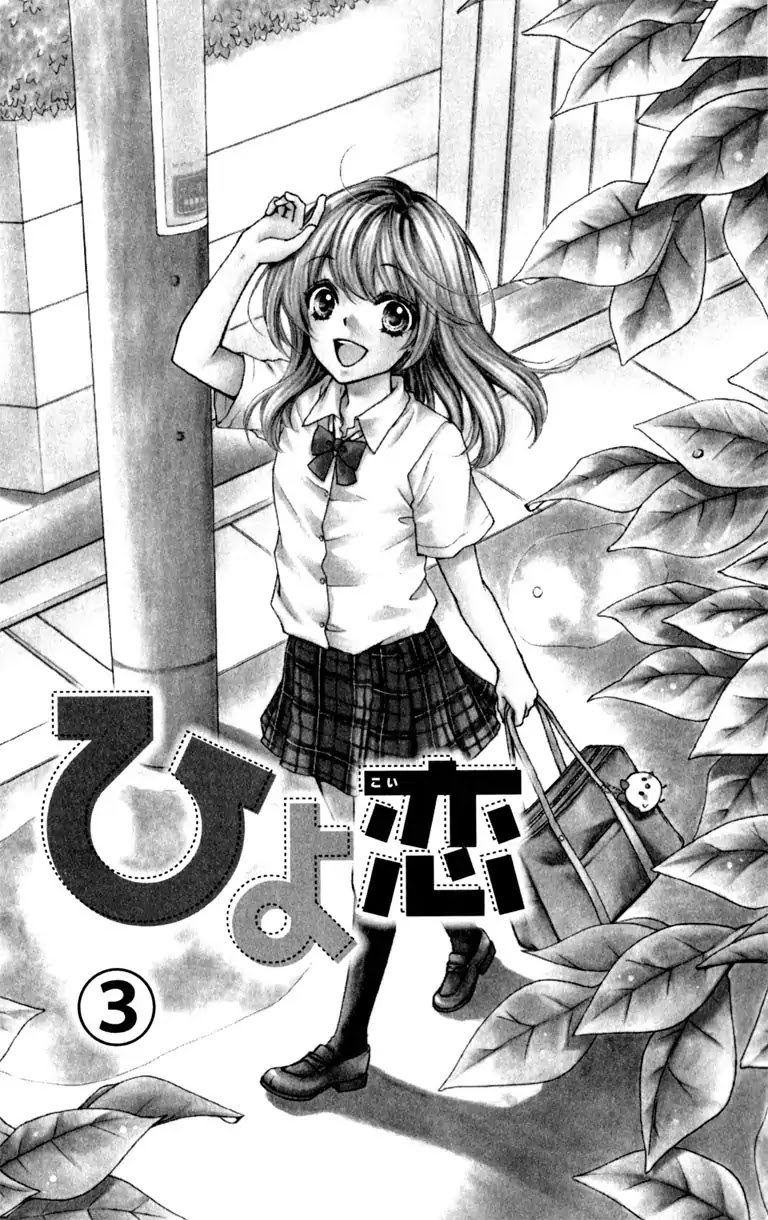 Hiyokoi Chapter 9 page 7 - Chapter 9