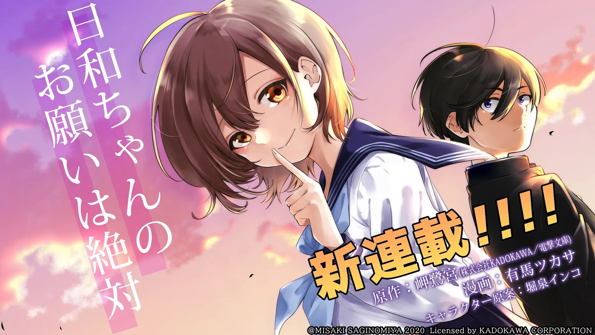 Hiyori-chan no Onegai wa Zettai Chapter 1 page 34 - Chapter 1: Confession