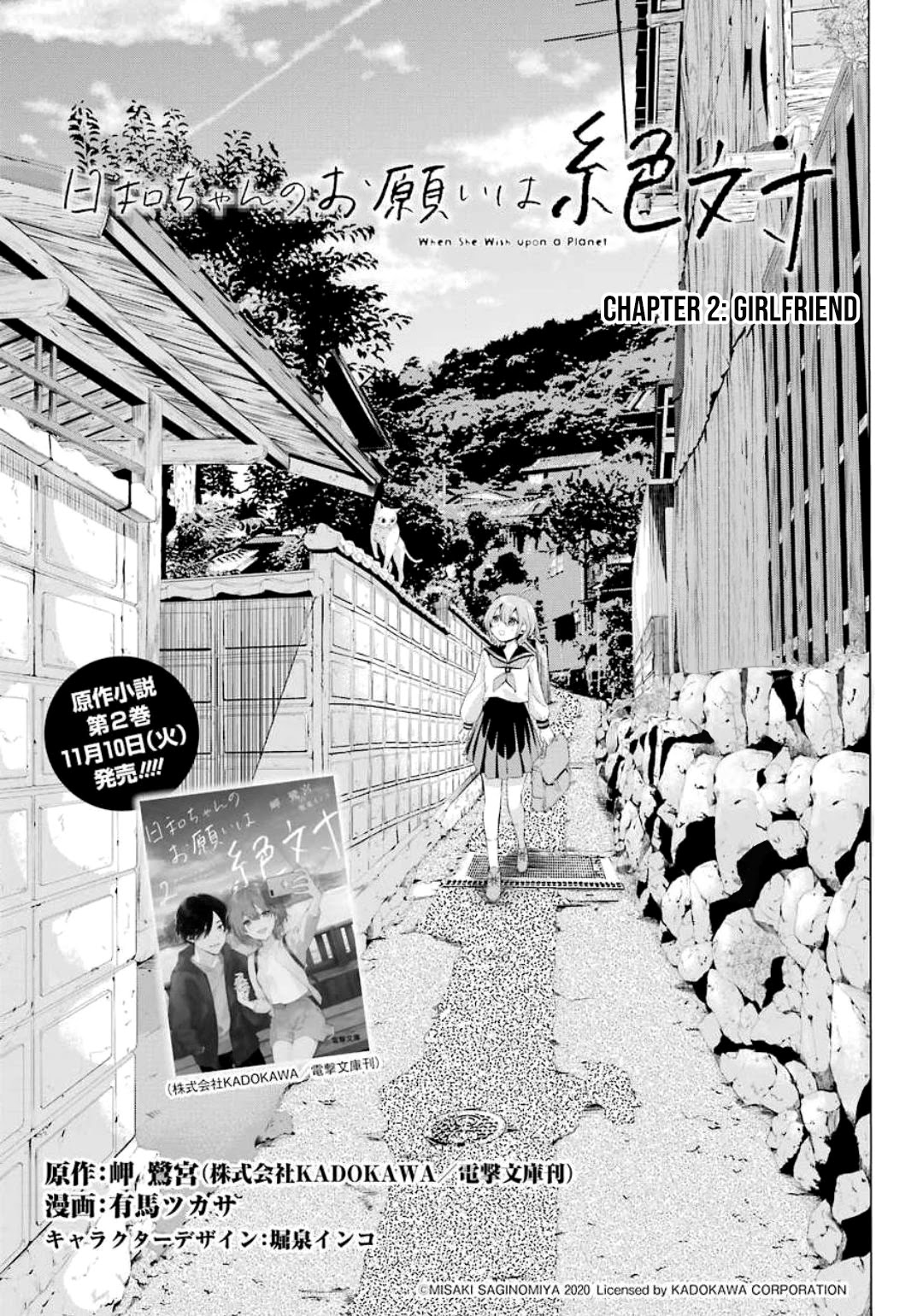 Hiyori-chan no Onegai wa Zettai Chapter 2 page 3 - Chapter 2: Girlfriend