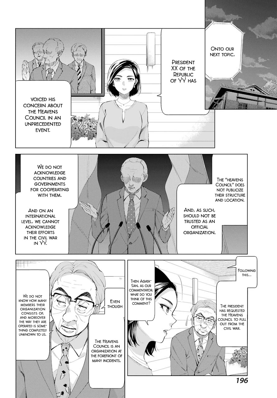 Hiyori-chan no Onegai wa Zettai Chapter 5 page 23 - Chapter 5: The Distance Between Us