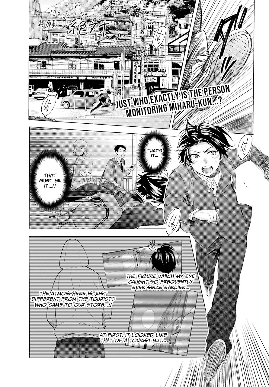 Hiyori-chan no Onegai wa Zettai Chapter 7 page 1 - Chapter 7: The Roles of Each of Us