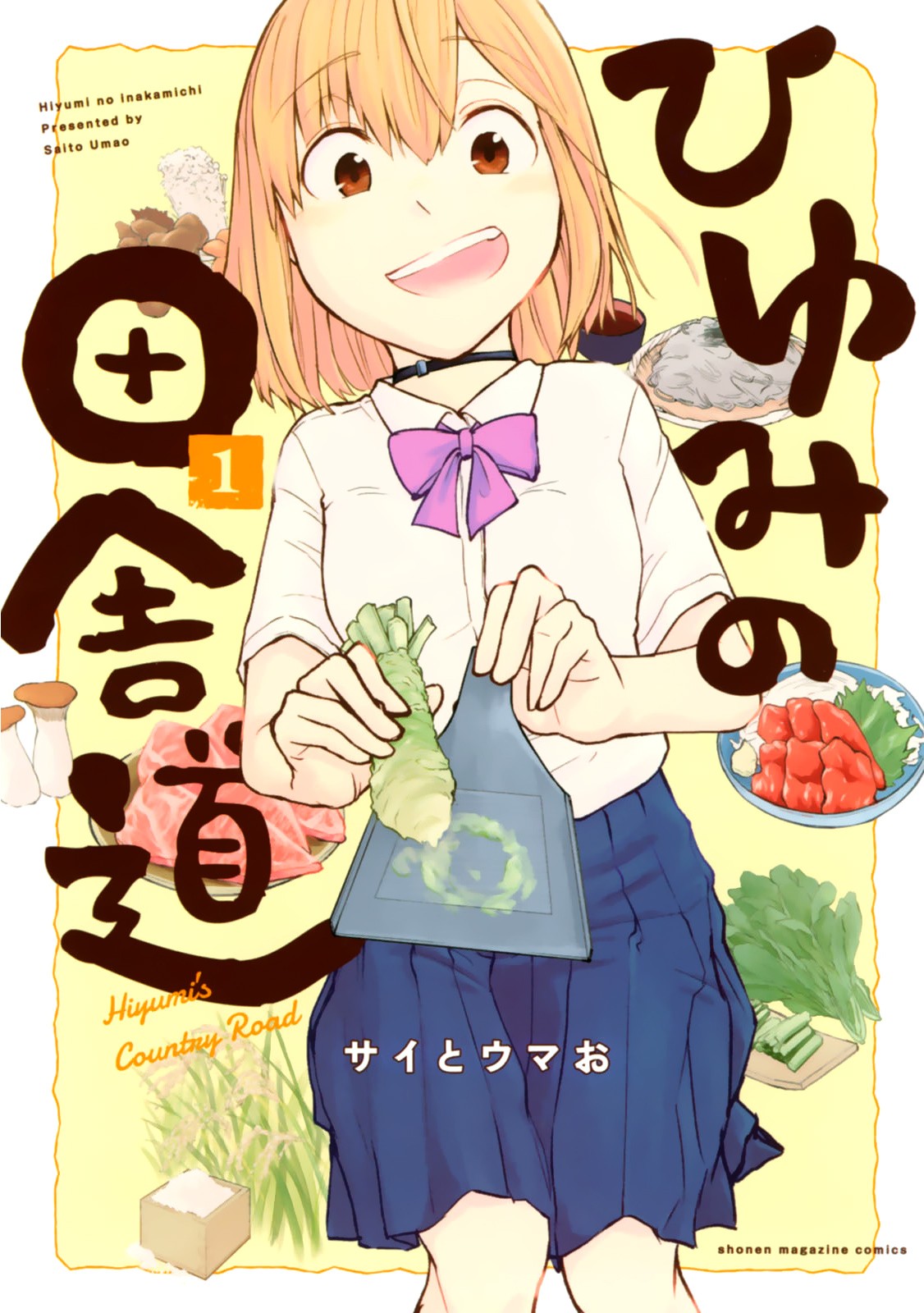 Hiyumi's Country Road Chapter 1 page 1 - Chapter 1: Chapter 1