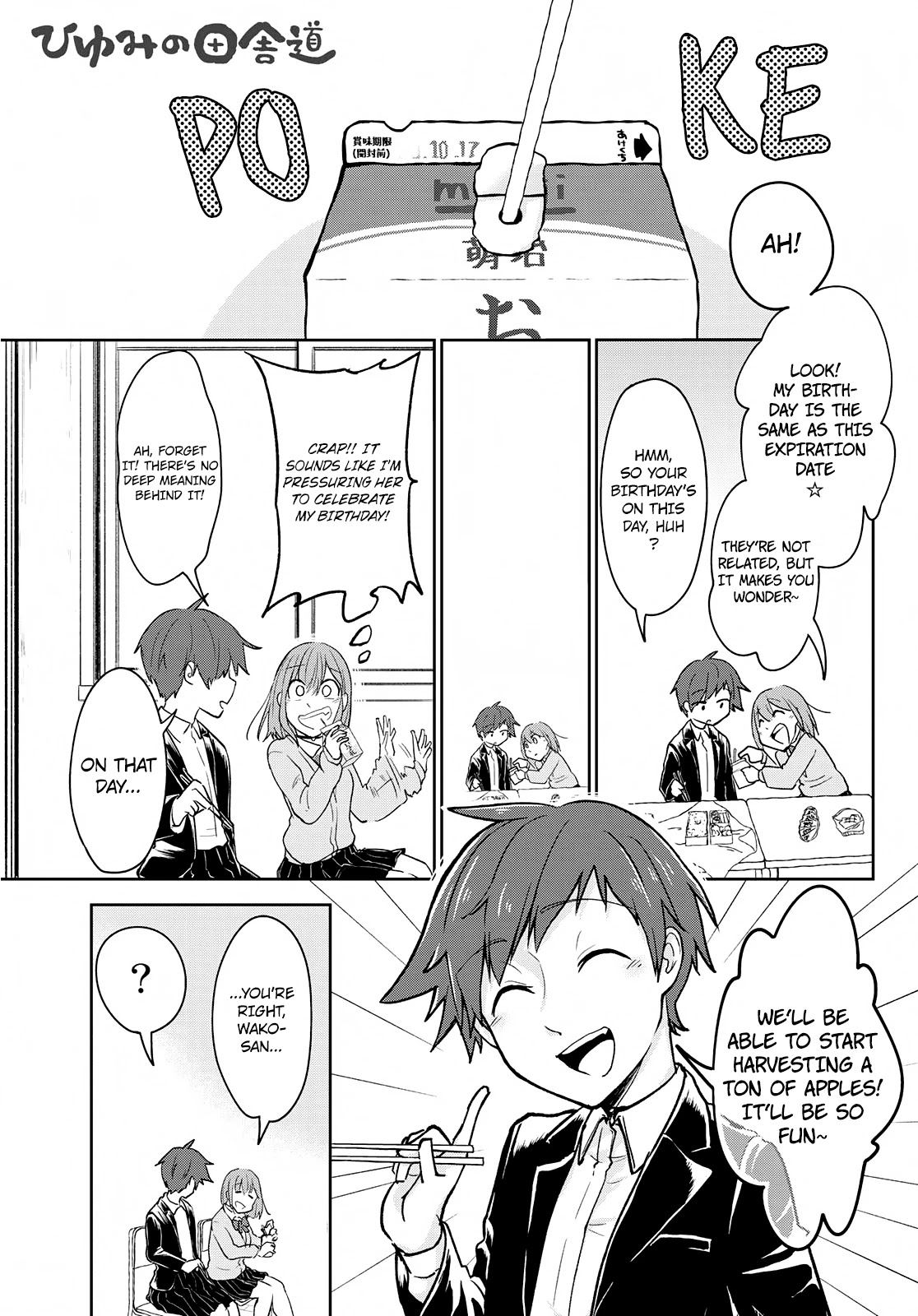 Hiyumi's Country Road Chapter 12 page 1 - Chapter 12: A Carefully Crafted Gift