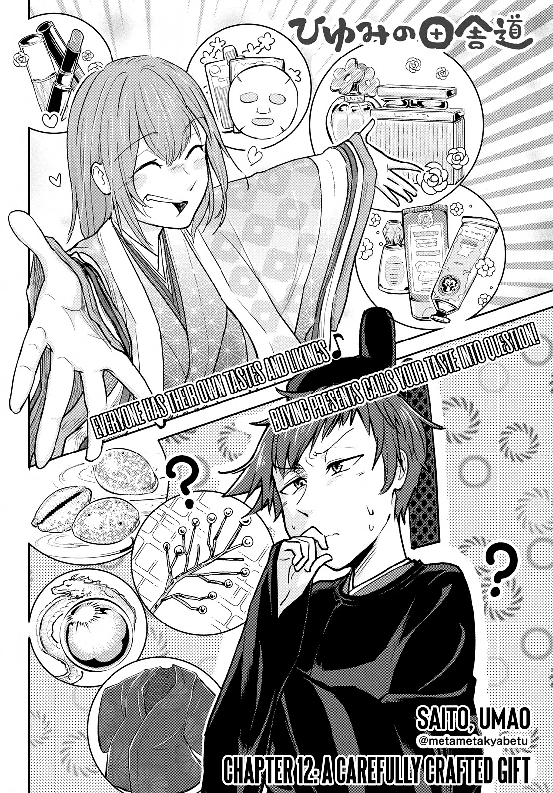 Hiyumi's Country Road Chapter 12 page 3 - Chapter 12: A Carefully Crafted Gift