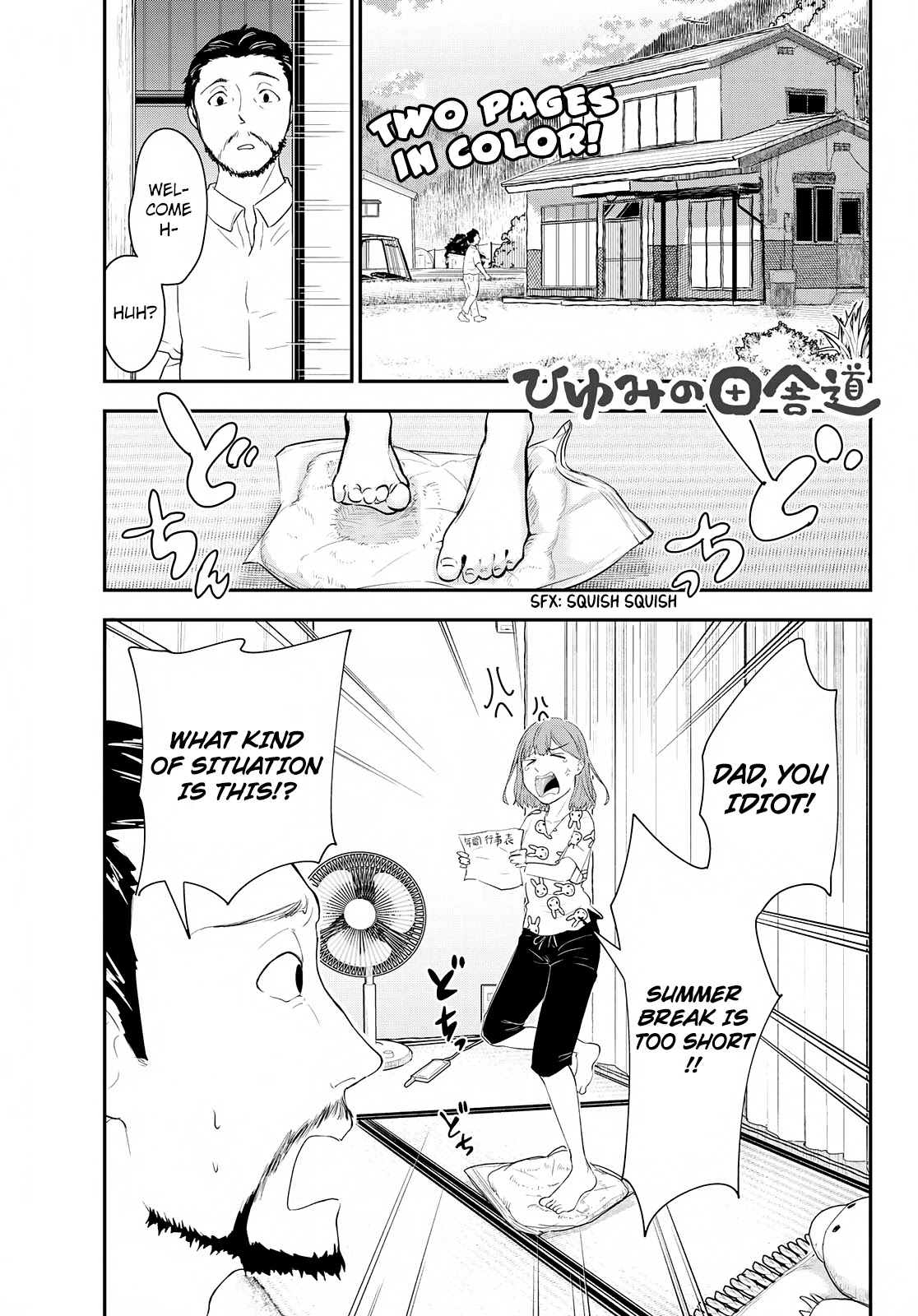Hiyumi's Country Road Chapter 7 page 4 - Chapter 7: Summer! Beach!...No Way!!