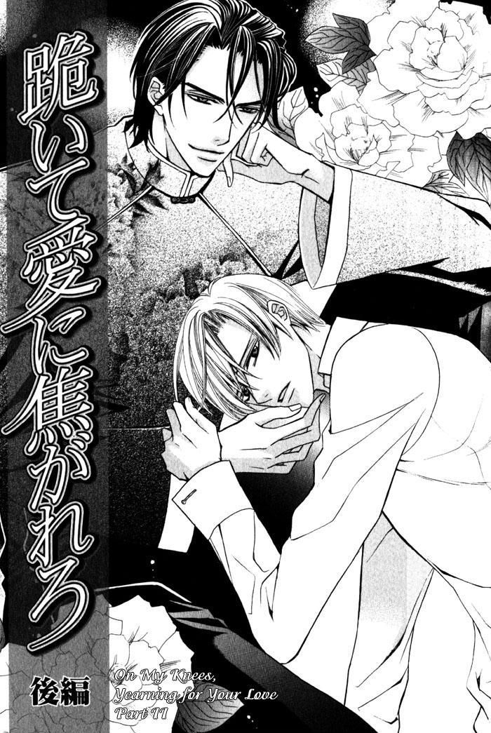 Hizamazu Ai ni Kogareru Chapter 1 page 36 - Chapter 1
