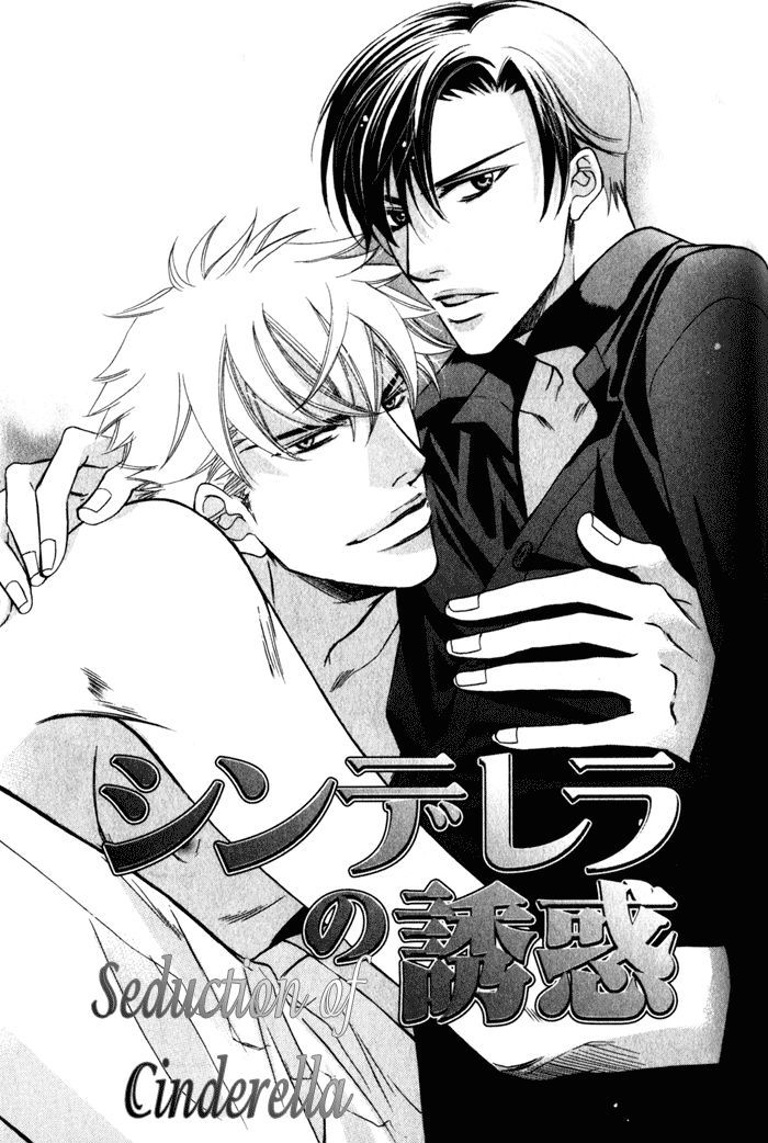 Hizamazu Ai ni Kogareru Chapter 4 page 1 - Chapter 4