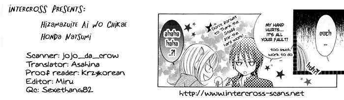 Hizamazuite Ai wo Chikae Chapter 1 page 1 - Chapter 1: Hizamazuite Ai wo Chikae
