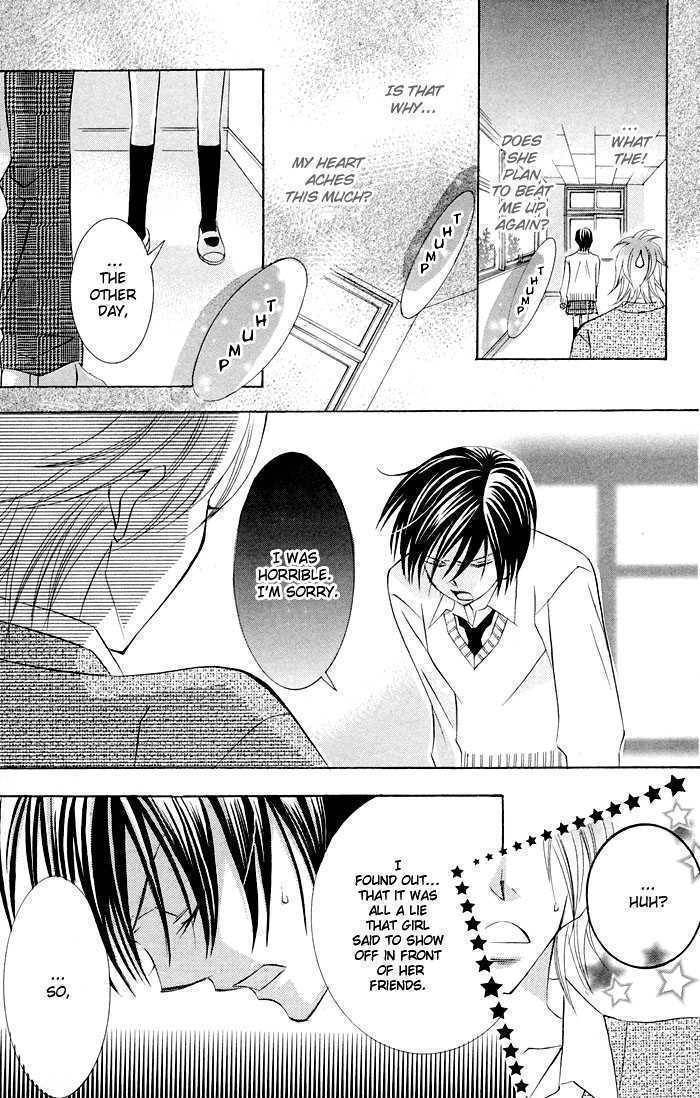 Hizamazuite Ai wo Chikae Chapter 2 page 12 - Chapter 2: Omae no Karada ni Kiitemiro