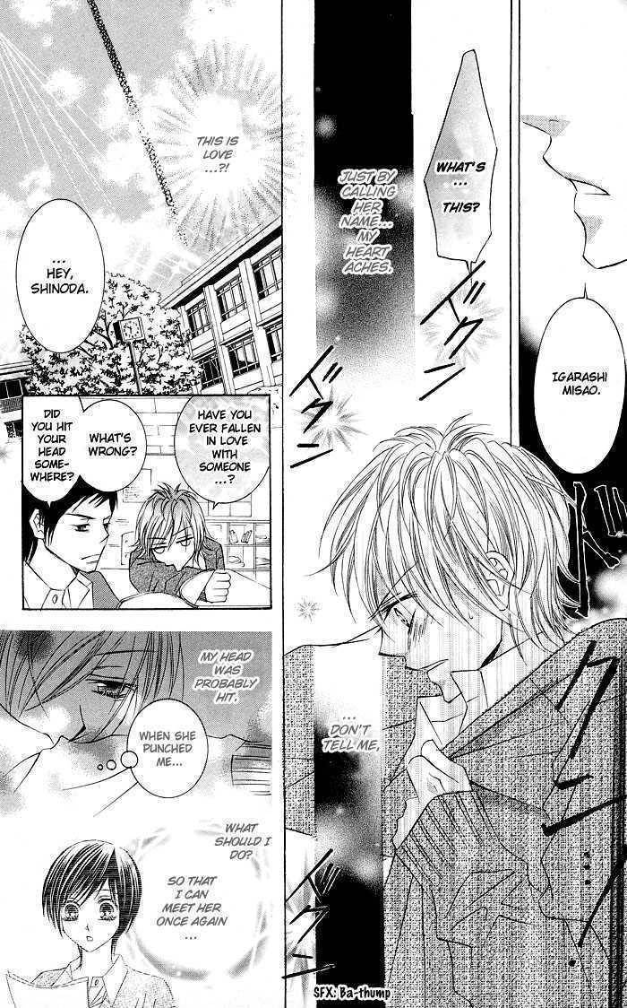 Hizamazuite Ai wo Chikae Chapter 2 page 15 - Chapter 2: Omae no Karada ni Kiitemiro