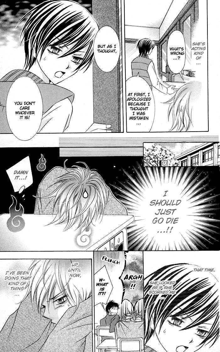 Hizamazuite Ai wo Chikae Chapter 2 page 32 - Chapter 2: Omae no Karada ni Kiitemiro